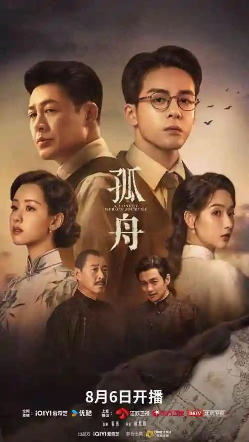 八度电影院《春山可望》乡村剧海报